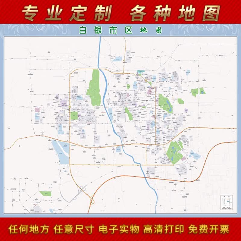 2024新款白银市城区办公室挂图高清防水墙壁装饰实物定制 地图 单幅