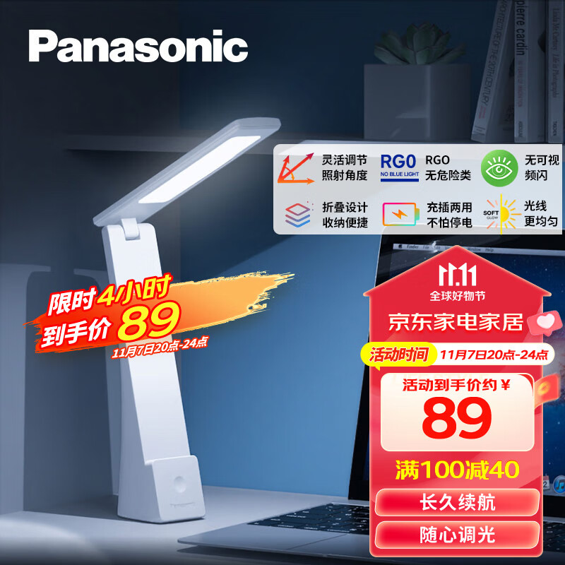 松下（Panasonic）台灯 护眼台灯便携充电学生儿童阅读床头灯智能连续调光致稳属于什么档次？