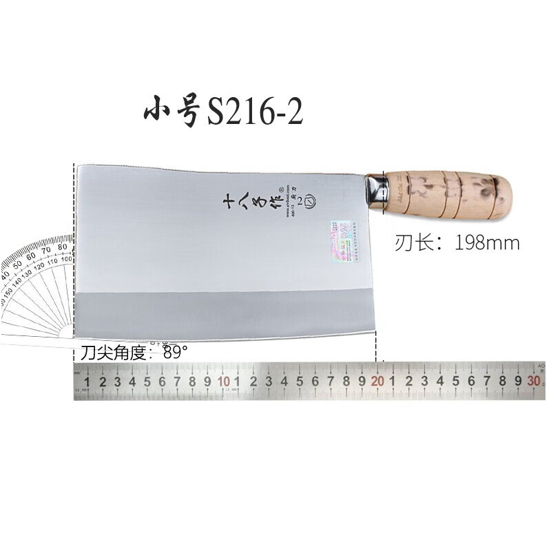 十八子作 砍骨刀菜刀熟食鸡鸭鹅烧腊刀酒店厨师专用专业加厚斩切刀s216- 小号烧腊斩切刀【前切后斩】