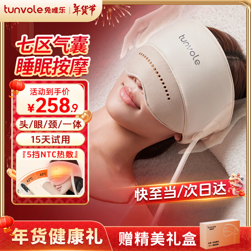 ���ڲ�������Ψ�֣�Tunvole���ձ�Ʒ��ͷ����Ħ��ͷ��ʹͷ�۾�һ��˯����ͷƤ��Ħ�Ǿ���������������Ů��ʥ��������ʵ��