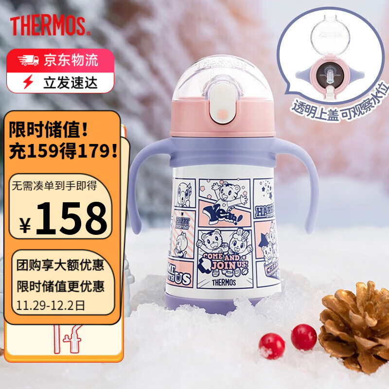 膳魔师（THERMOS）儿童水杯316l不锈钢保温杯宝宝水杯小学生吸管杯耐磨防摔可斜跨 巧虎 320ml（带把手）