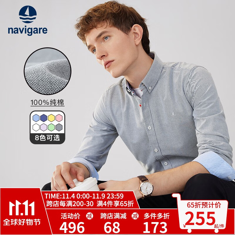 Navigare意大利小帆船长袖衬衫男秋装纯棉休闲衬衣易穿搭通勤商务男装 浅灰 M/39使用感如何?
