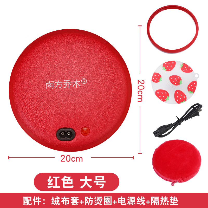 南方乔木暖手宝充电式防爆无水电暖宝自动断电电热饼暖宝宝 红色大号+防烫圈
