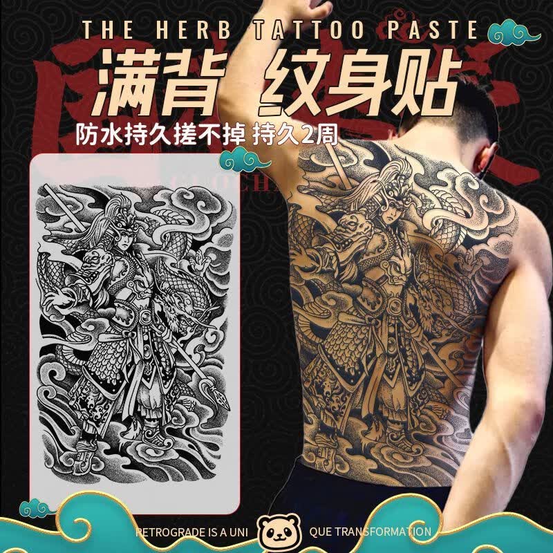 创京懿选防水纹身贴持久男赵子龙xmxp满背常山草本草本不放光仿真果汁