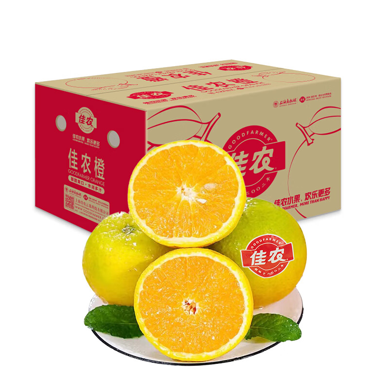 京鲜生 佳农夏橙2.5kg装 单果克重130g+新鲜水果 源头直发 一件包邮