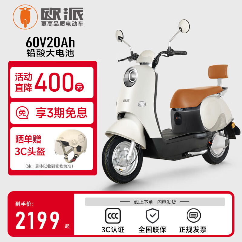 欧派电动车摩托车电瓶车长续航电动摩托车踏板电瓶车外卖两轮 60v20ah铅酸大电池-独角兽灰