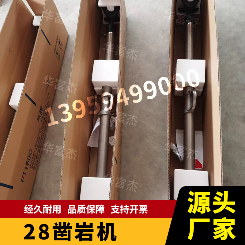 天水28钻机凿岩机风钻新款钻机原厂yt28型气腿手持式凿岩机 配件气腿