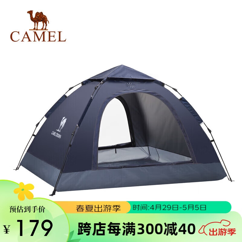 骆驼（CAMEL）全自动帐篷户外便携式折叠野营加厚露营装备用品速开防晒帐篷