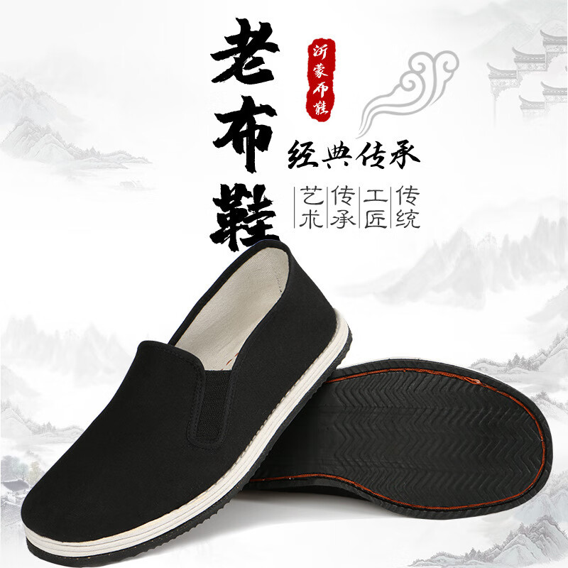 焗潭厂家批发轮胎底布鞋老北京千层底工作鞋舒适休闲透气布鞋 轮胎底