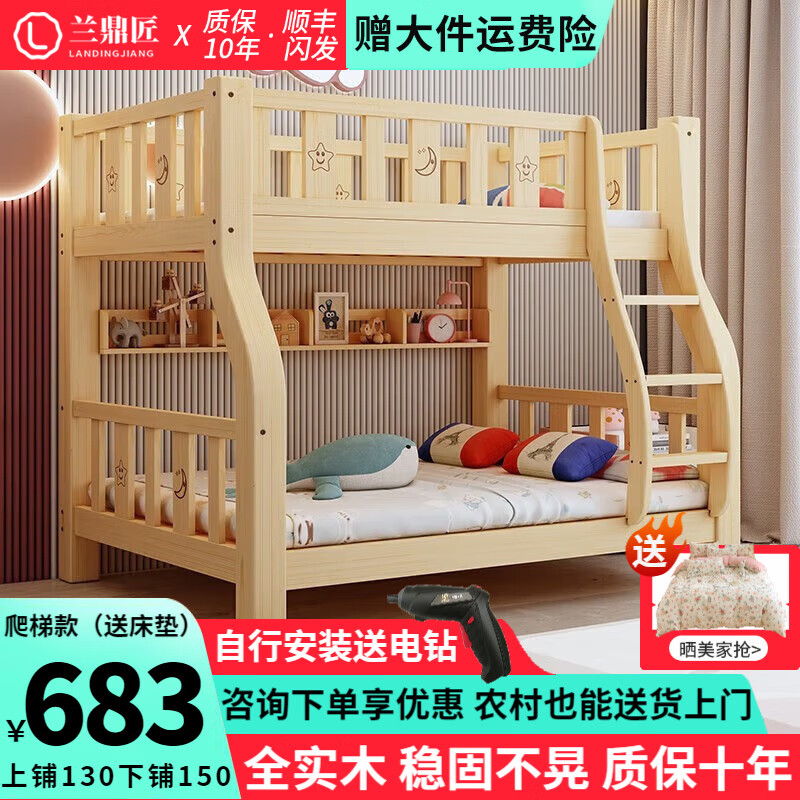 ���ڲ��������������ֻ���������ͯ��ʵľ�����̴��ߵʹ���ĸ������˫�㴲 ���´� ���ݿ�+���� ���̿�130���̿�150