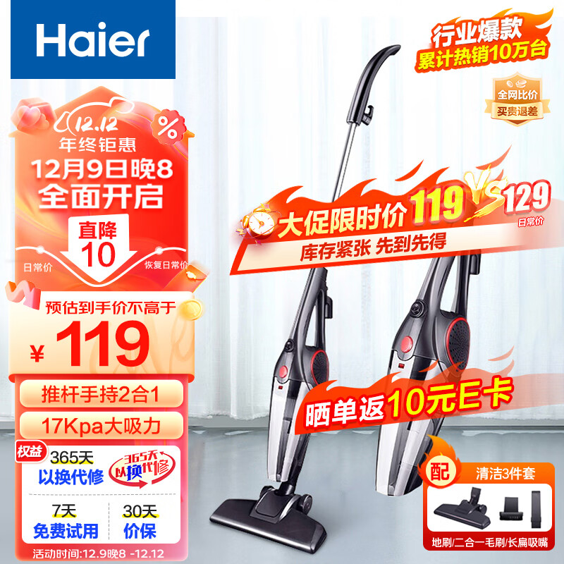 海尔（haier）吸尘器家用 有线手持推杆二合一 大功率大吸力 轻量车辆清洁 宠物毛发清洁 ZL605C