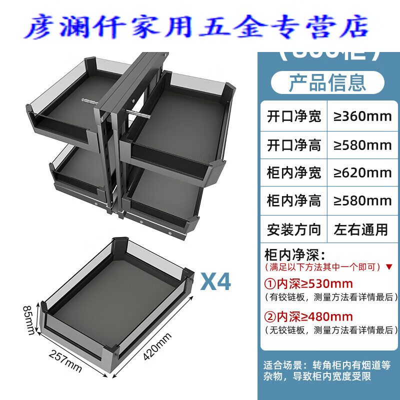 初构想转角拉篮厨房橱柜收纳架置物架拐角铝旋转小怪物全拉出 800柜全拉出小怪物(左右通用)