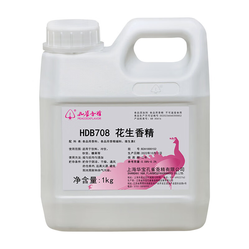 孔雀牌花生味香精食用特浓香型花生酱增香高浓缩商用食品级添加剂