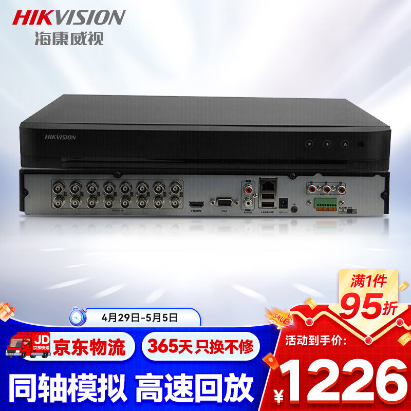 HIKVISION海康威视网络监控硬盘录像机16路同轴模拟四合一混合录像机XVR DS-7816HQH-K2
