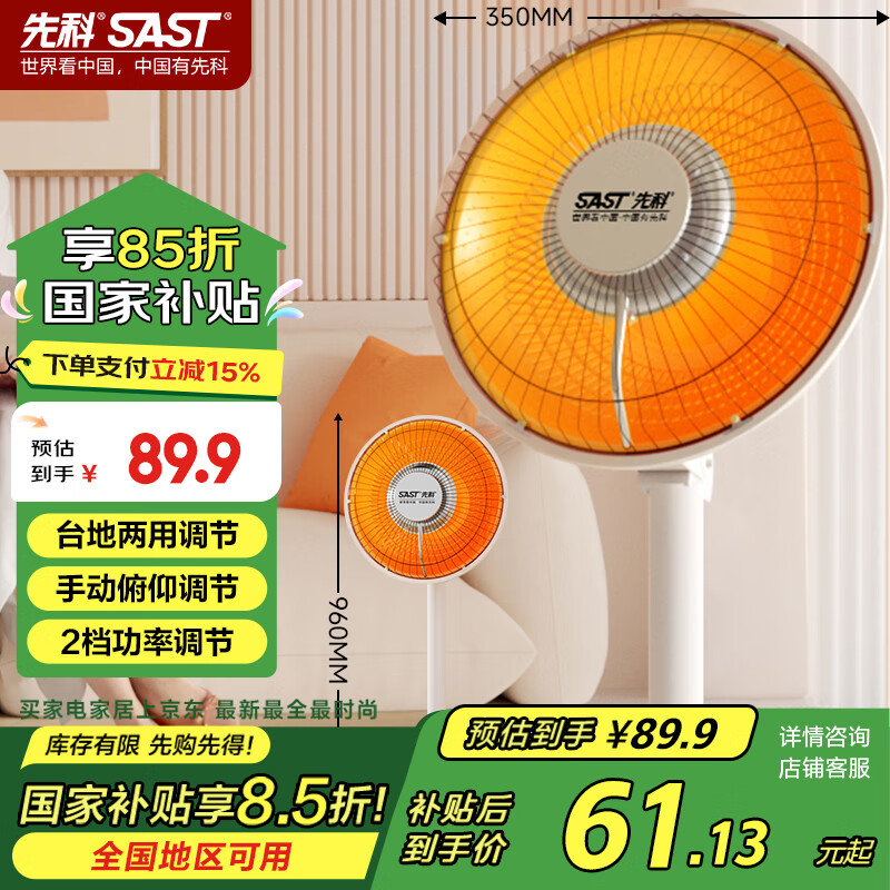 �ȿ�(SAST)ȡů��/С̫��/��ů��/��ů��/ȡů������/������/��ů¯/����ҡͷ/̨������ NSB-89