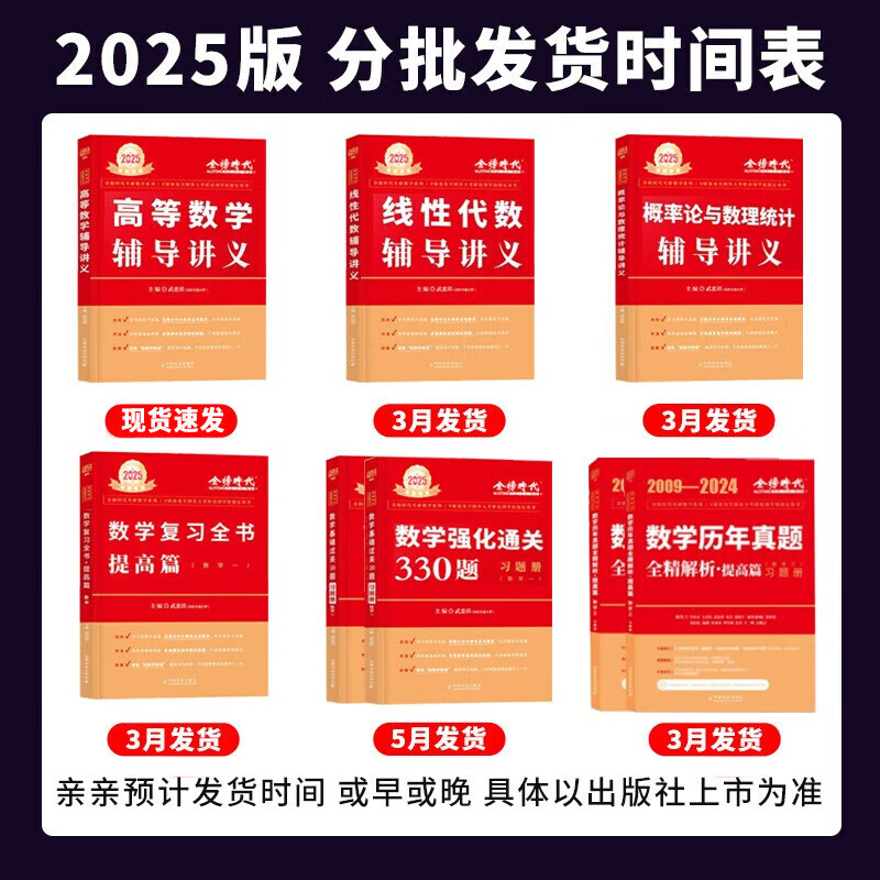 官方直营【送视频】武忠祥2025高数基础高等数学基础篇 2025李永乐考研数学复习全书基础篇 金榜时代李永乐660题 高等数学辅导讲义线性代数 2025李永乐线性代数辅导讲义+严选题