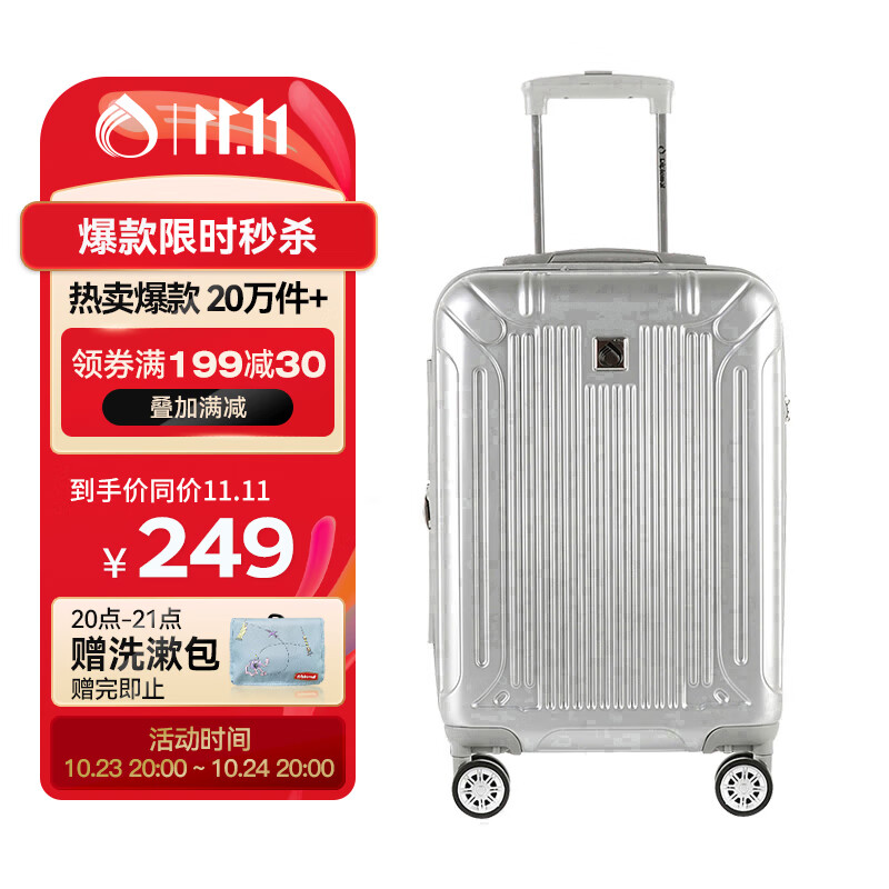 Diplomat外交官扩充层行李箱20英寸拉杆箱男女旅行箱登机密码箱TC-6012使用感如何?