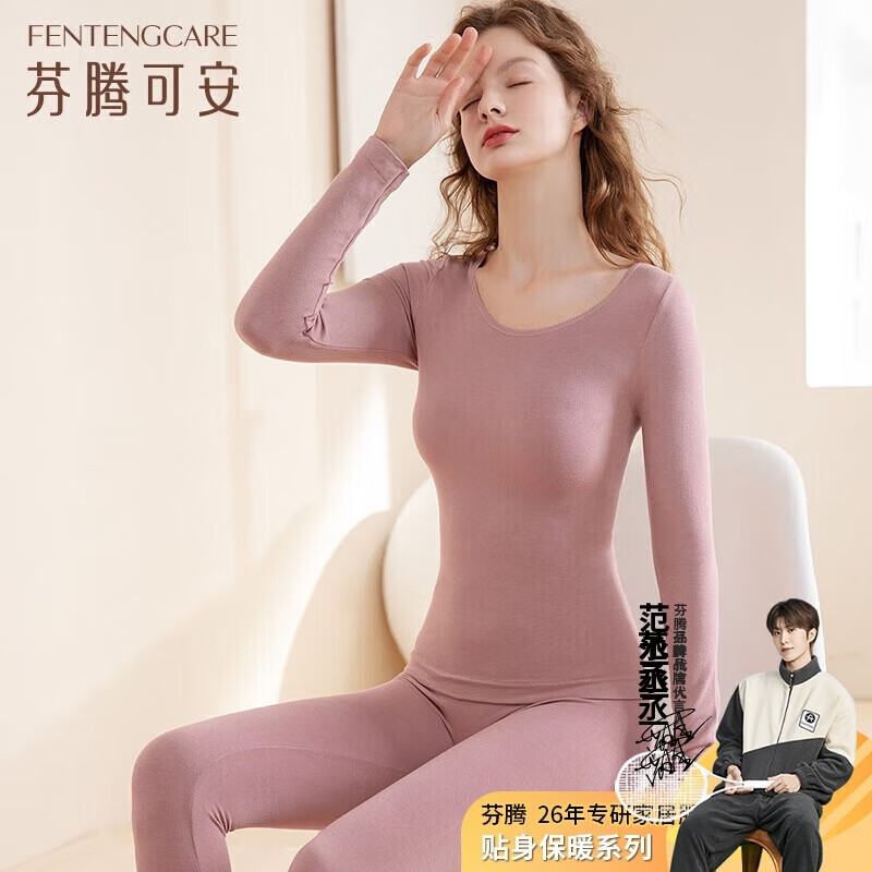 芬腾可安保暖内衣秋冬厚实双面绒感修身秋衣秋裤套装女Q9334732851使用感如何?