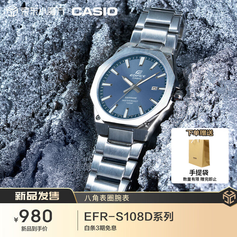 卡西欧EFR-S108D-2AVUPR运动手表质量评测(卡西欧运动手表怎么调时间)