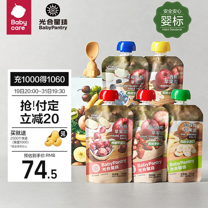 怎么看果泥果汁商品的历史价格|果泥果汁价格走势图