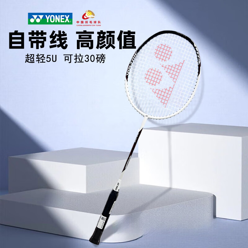 尤尼克斯（YONEX）羽毛球拍旗舰单拍全碳素纤维进攻yy天斧99白切 主图款》白色VTPWSRCR超轻 成品拍