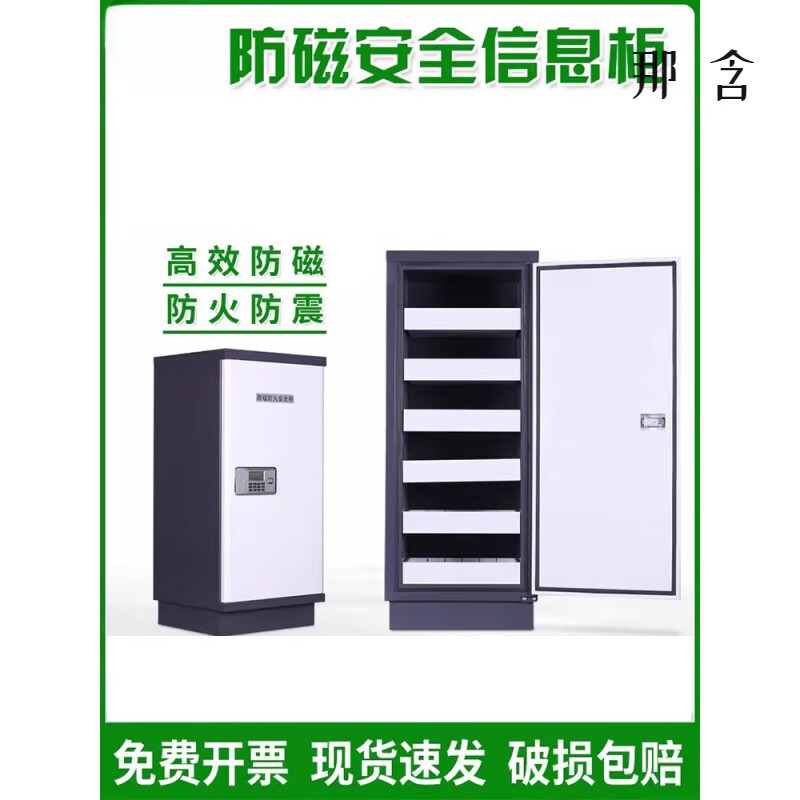 蘇旅檔案光盤柜防磁柜防磁柜信息安全柜光盤CD硬盤柜防潮防火文件柜U 普通鎖