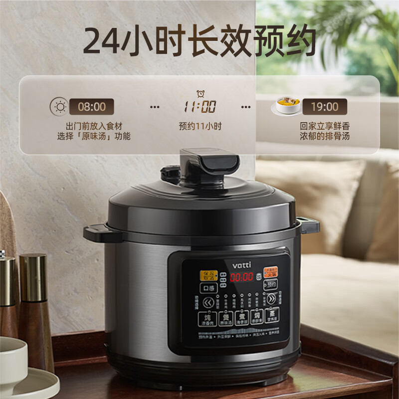 华帝(VATTI)0涂层电压力锅6L大容量全自动智能预约家用304不锈钢内胆电高压锅4-8人 304不锈钢无涂层内胆 6L