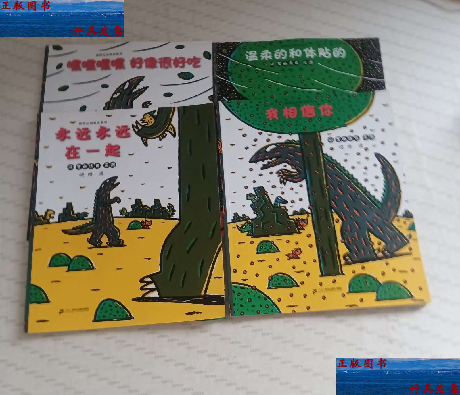 【二手9成新】蒲蒲兰绘本馆.