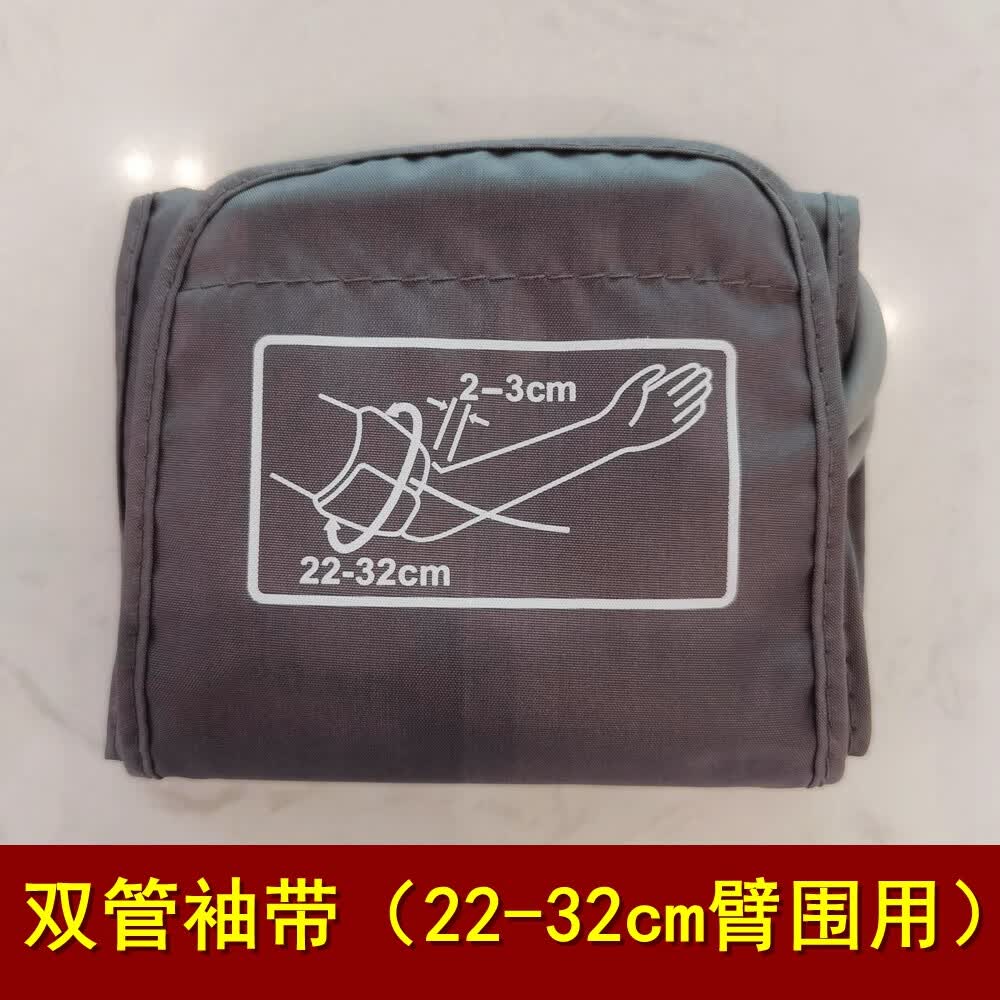 带台式血压仪袖带袖套绑带双管加长大气球气囊 标准款水银血压计袖带