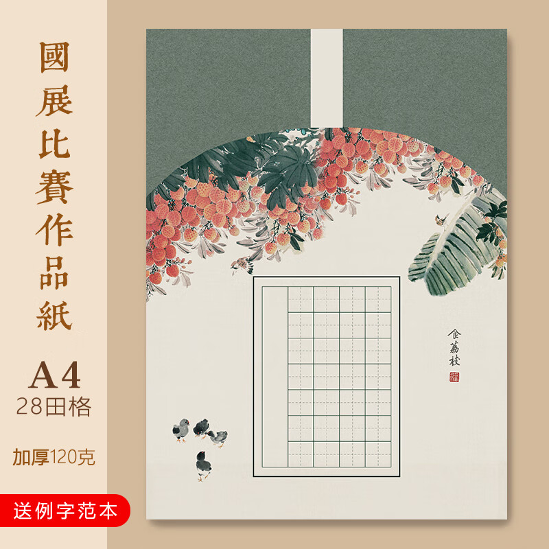 120字的硬笔书法作品古诗文墨苑a4纸120g七言咏柳模板小学生28田字格