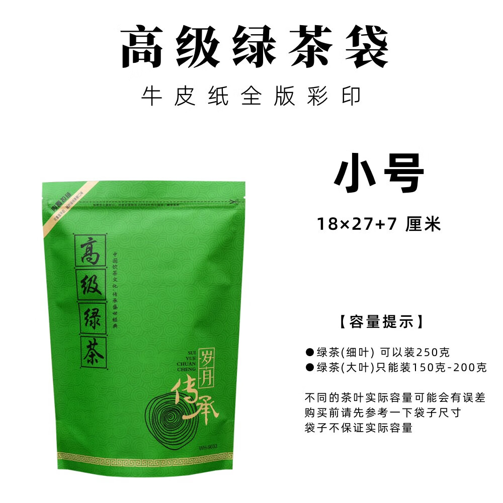 绿茶包装袋半斤装一斤装散茶自封袋牛皮纸茶叶袋封口袋通用密封袋