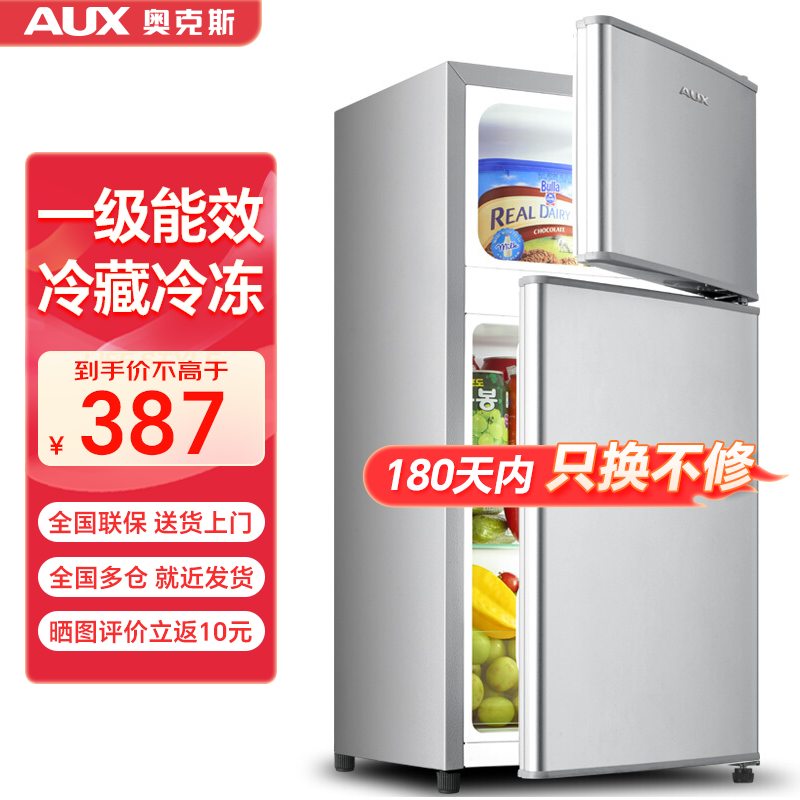 奥克斯（AUX）家用双门迷你小型冰箱 冷藏冷冻保鲜小冰箱 宿舍租房节能电冰箱 【一级能效】BCD-40K53 升级款 银色