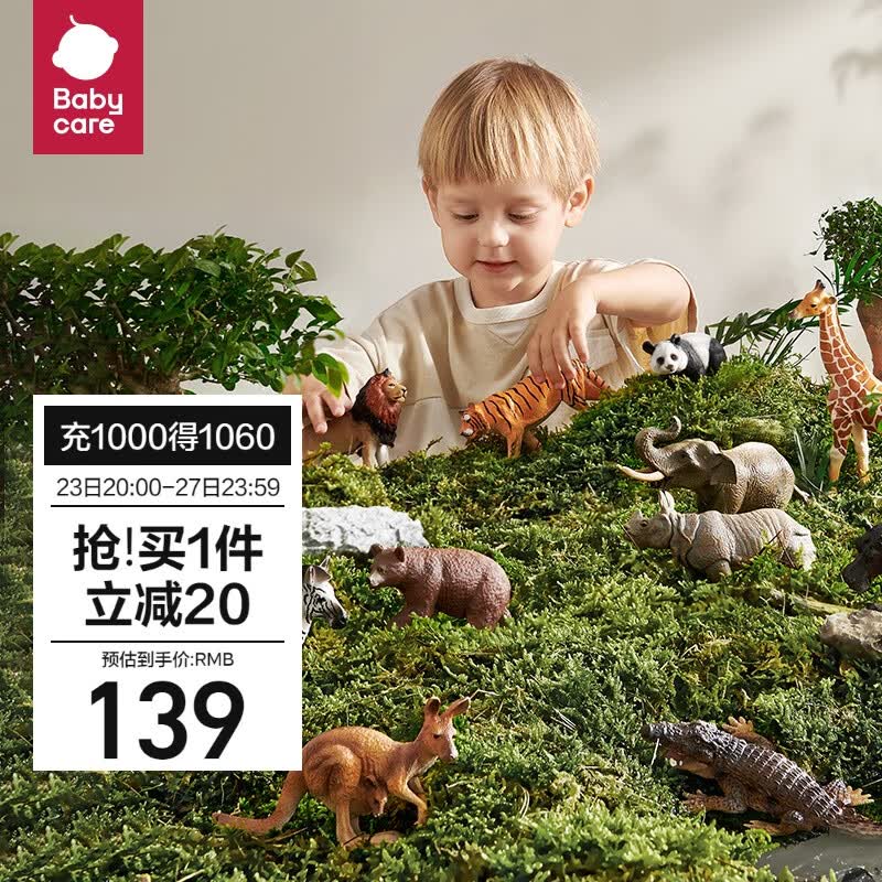 babycare&bctoys动物玩具动物桶熊猫老虎狮子长颈鹿模型玩具高性价比高么？