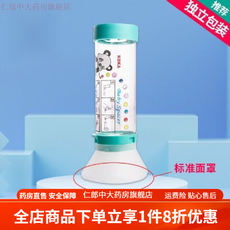 储雾罐 科卡婴幼储雾罐儿童雾化医用哮喘喷辅舒酮筒式吸入口鼻气雾给