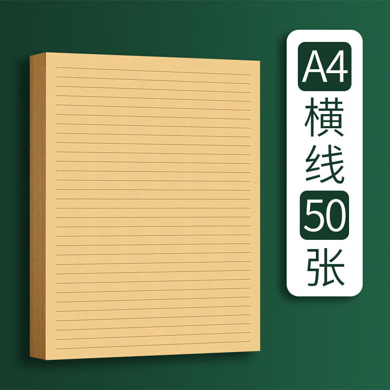 牛皮信纸信封套装复古文艺ins简约写情书的书信纸信稿纸古风横格 a4