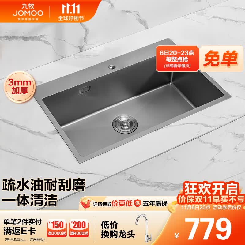 九牧（JOMOO）厨房大单槽不锈钢抗刮水槽龙头洗菜盆70*45（无龙头）06158-CZ-1使用感如何?