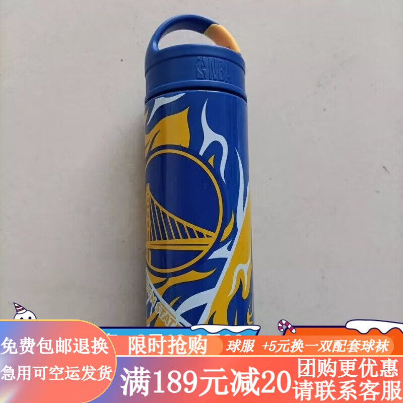 智宙nba2021德克士得意杯湖人勇士凯特尔篮网热火快船杯超人运动水杯