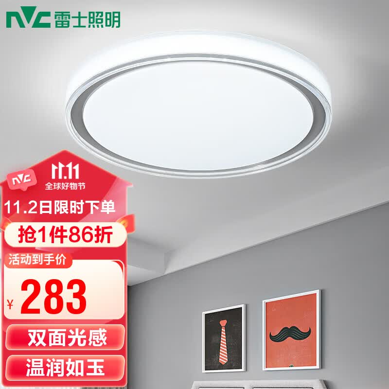 雷士（NVC）LED吸顶灯现代简约卧室书房厨房餐厅灯具双层透光三色调光灯饰 怎么样,好用不?