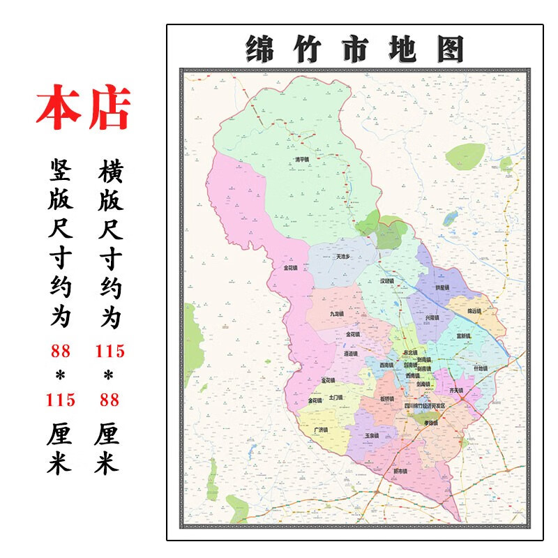 绵竹中介