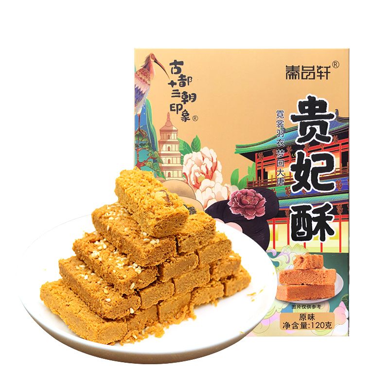 秦品轩陕西西安特产小吃鸡蛋酥大唐贵妃酥传统糕点心旅游伴手礼盒