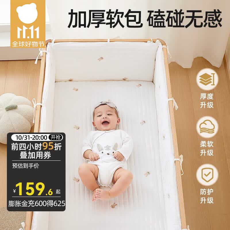 贝肽斯婴儿床围软包纯棉加厚防撞围挡四季可拆洗儿童拼接床护栏精选 爱心枝叶熊三面围【绗缝刺绣】 65*120cm属于什么档次？