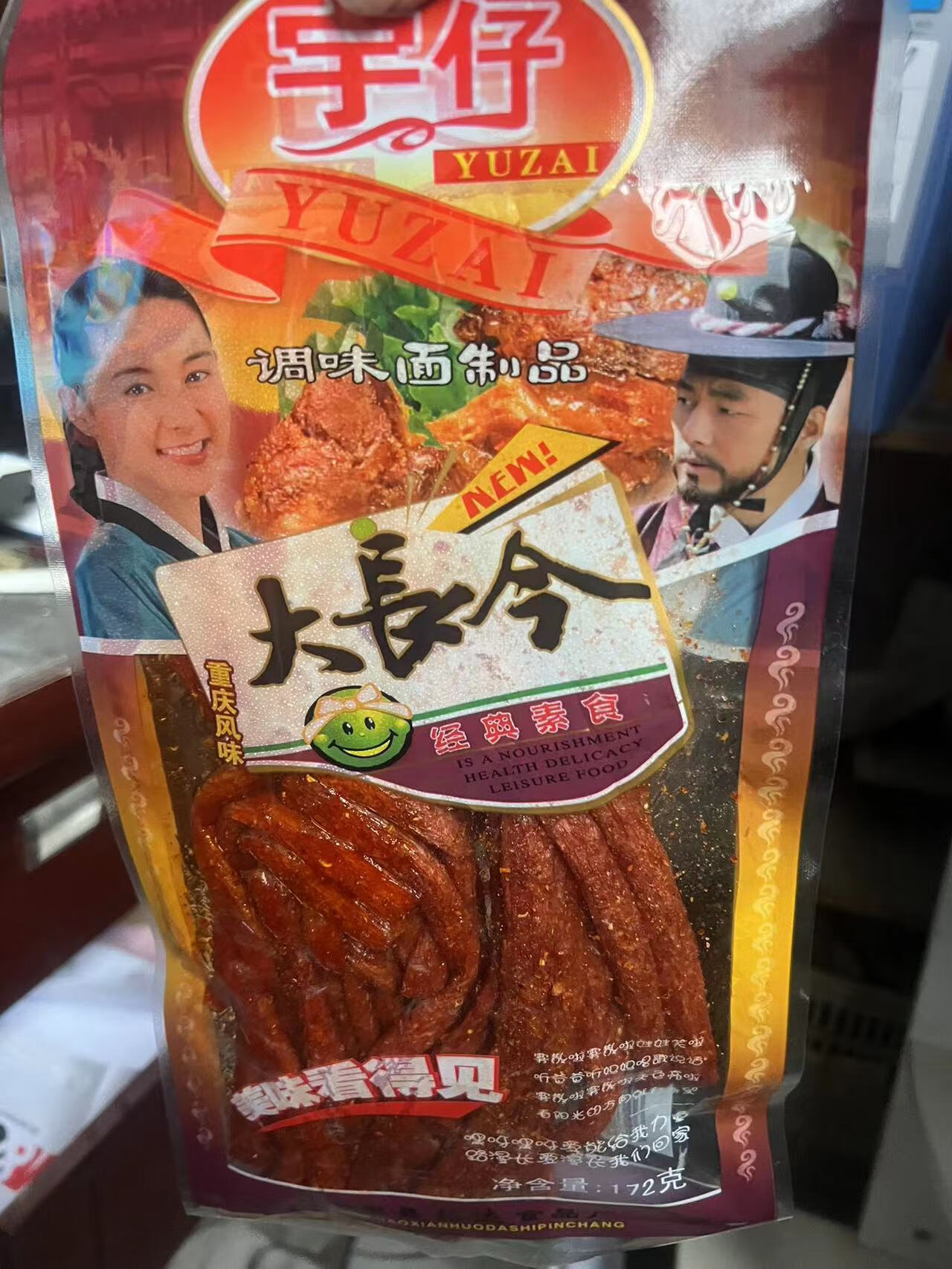 隽颜堂大长今辣条儿时怀旧90后回忆面筋麻辣小包装小零食休闲食品