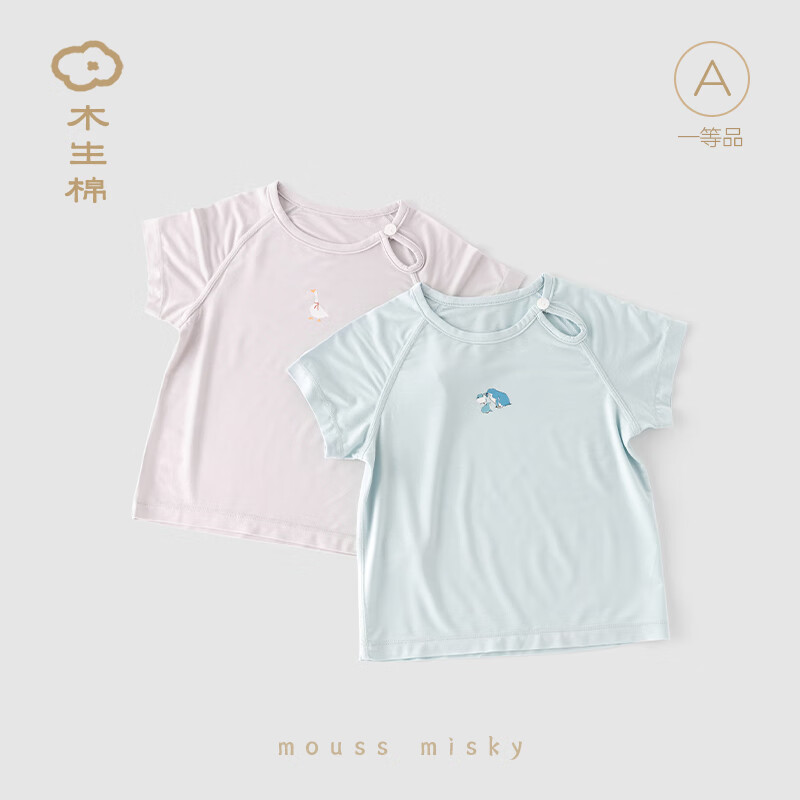木生棉【优可丝】 宝宝短袖T恤衫夏季薄款婴儿透气弹力上衣儿童肩开夏装 暮山紫 优可丝夏款 80 cm
