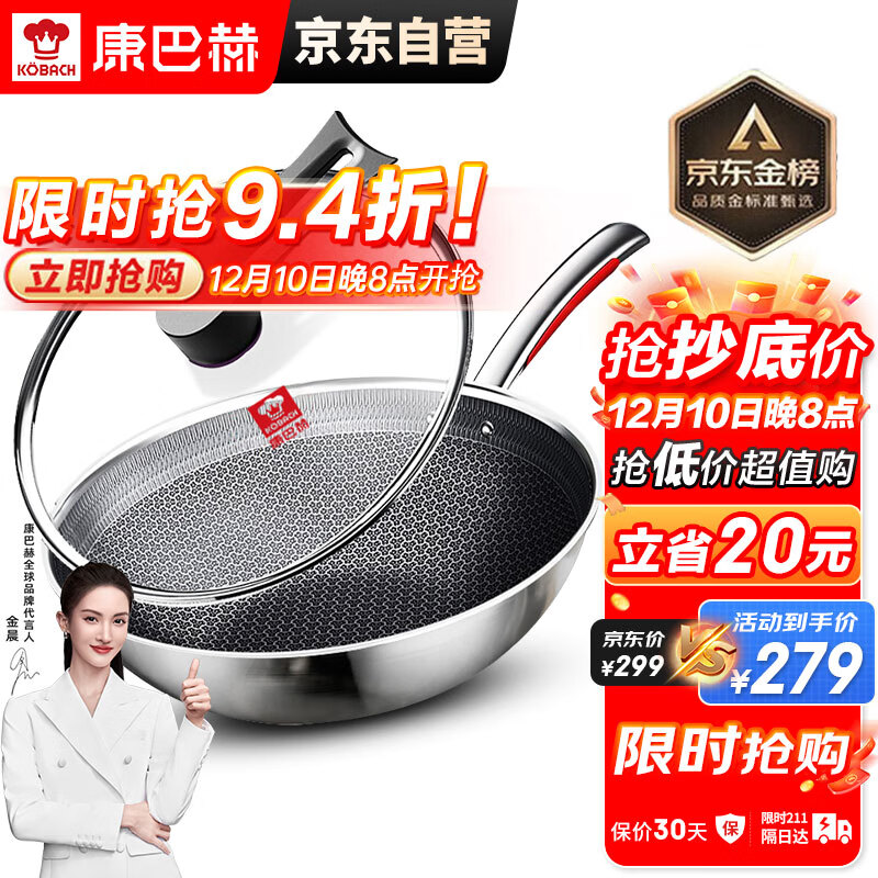康巴赫炒锅不粘锅316L不锈钢炒菜锅32cm蜂窝平底煎炒锅电磁炉燃气灶通用