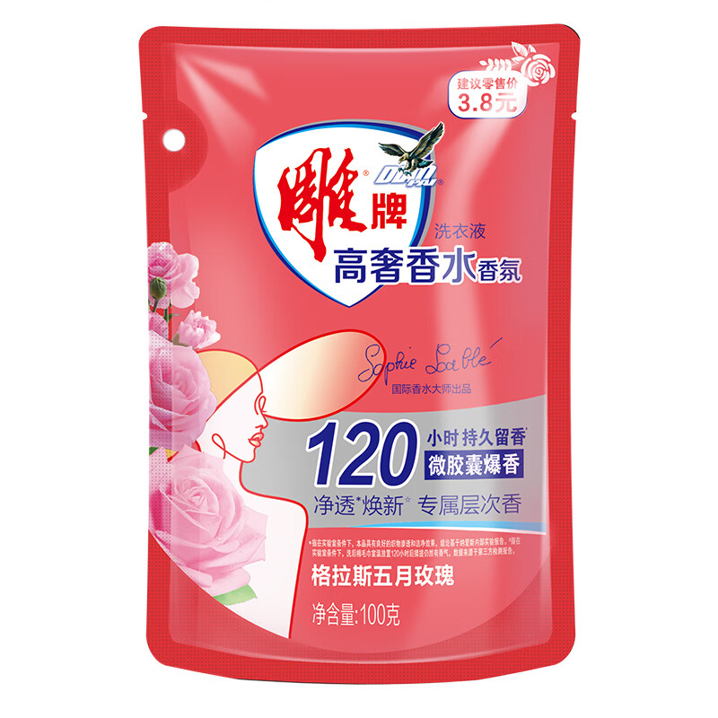 【仅需6.9元】雕牌100g高奢香水香氛洗衣液 让衣物焕发五月玫瑰香！