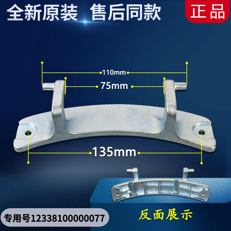 约巢美的滚筒洗衣机MG60-S1003E(S)-1203E(S)-1203E门铰链合页配件 原装门铰链077