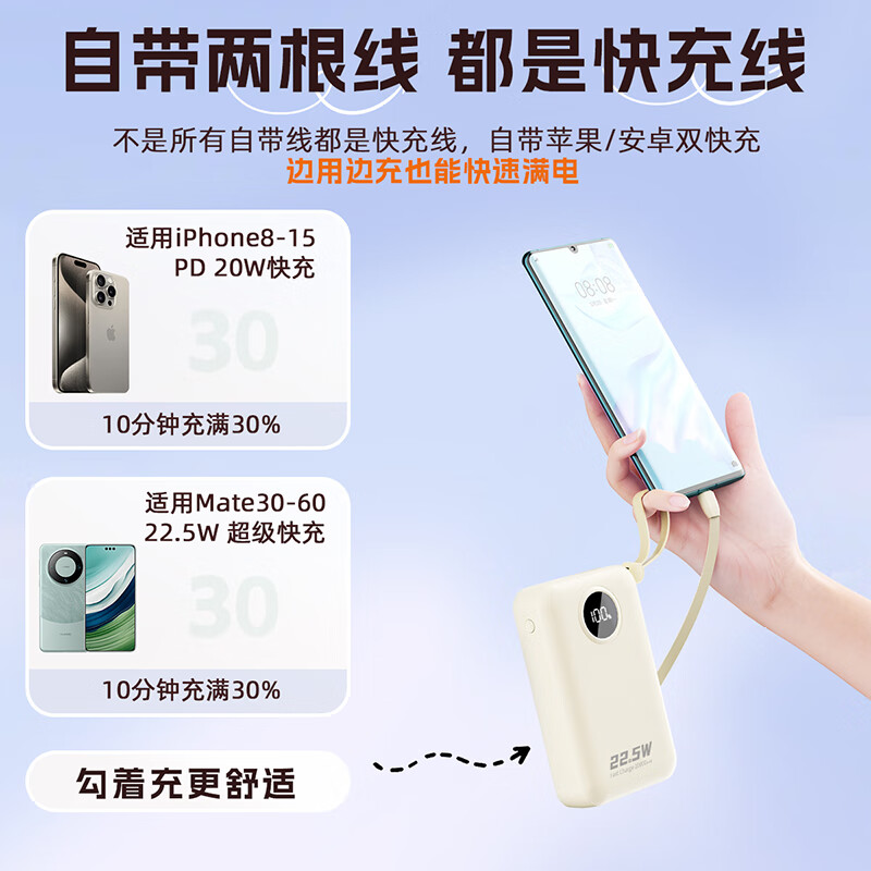 DUDAOK14+自带双线充电宝20000毫安时支持苹果15快充PD20W兼容华为小米安卓手机22.5W快充便携移动电源 白色