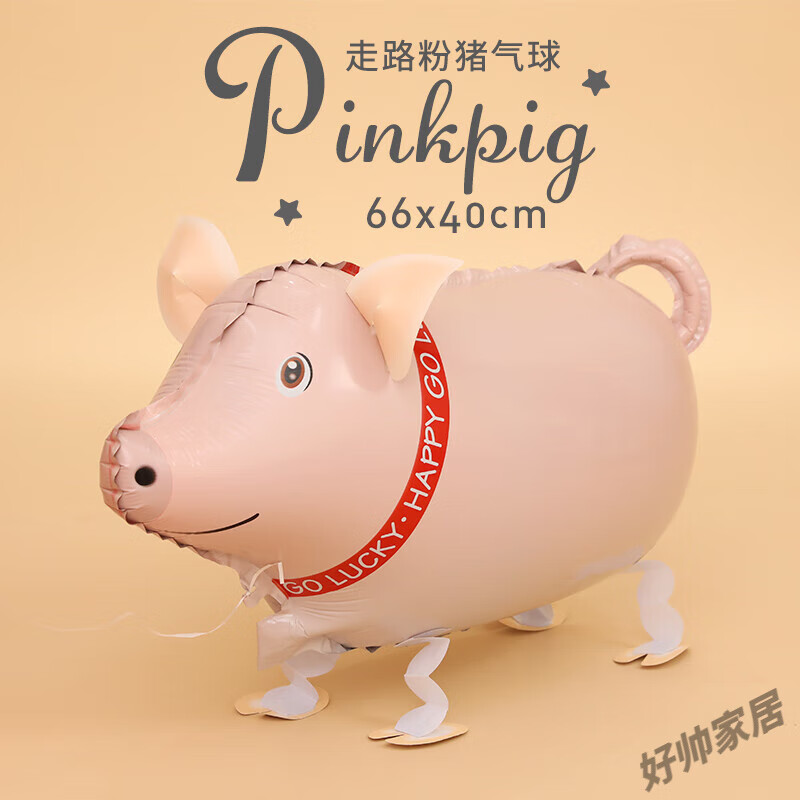 美克杰铝膜气球六一儿童节生日派对装饰布置品卡通宠物铝膜散步气球