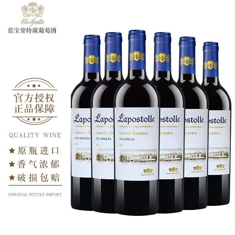 蓝宝堂（Lapostolle）红酒 智利十八罗汉葡萄酒 拉博斯特酒庄原瓶进口 750ml 蓝宝堂特藏  整箱装