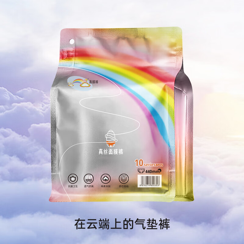 ABC彩虹图卫生巾护垫气垫裤1真丝姨妈巾安睡裤裤型 均码 8条 XL 8片 70-160 斤